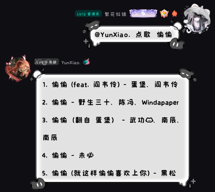 YunXiao Bot使用教程-YunXiao播客